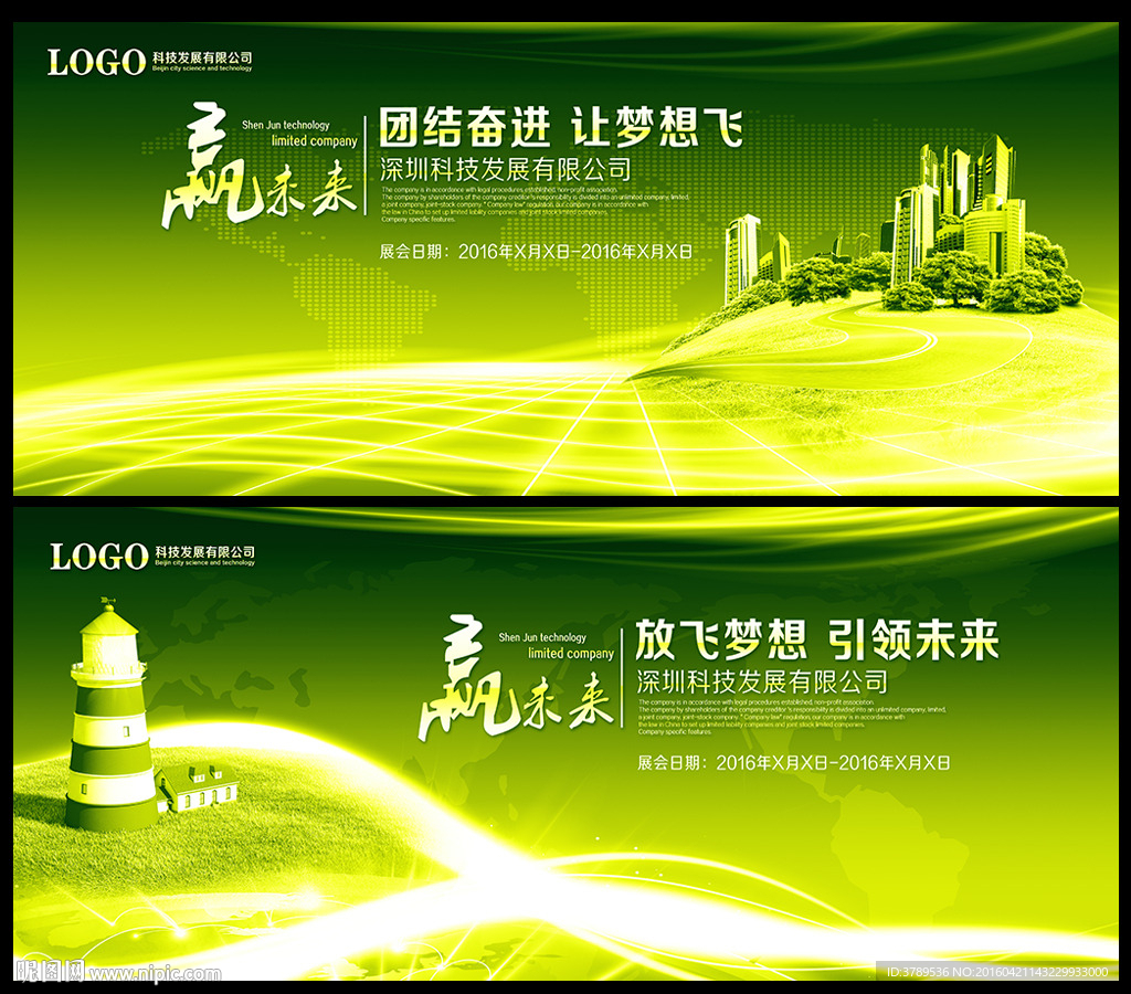 梦幻背景