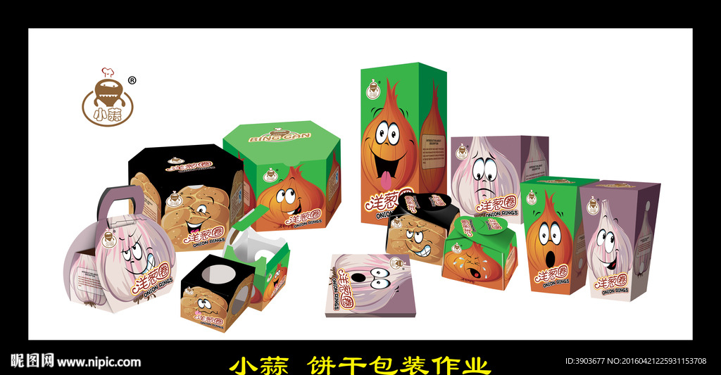 饼干（展开图 效果图）系列包装