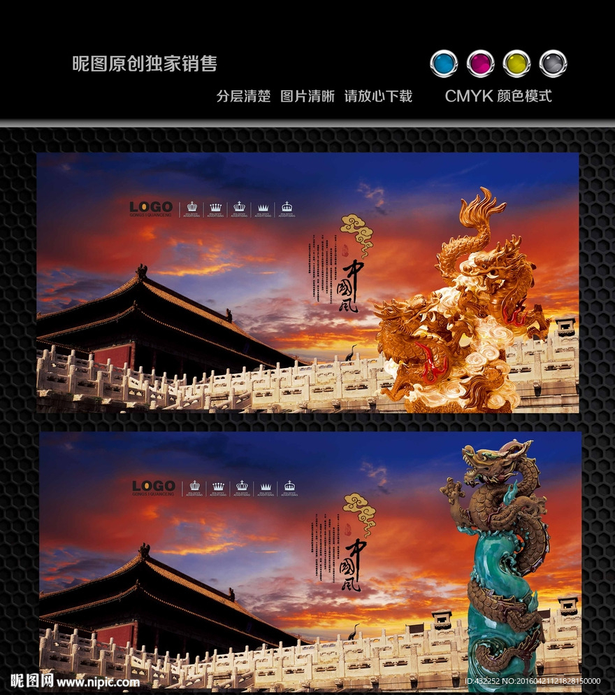 龙雕塑