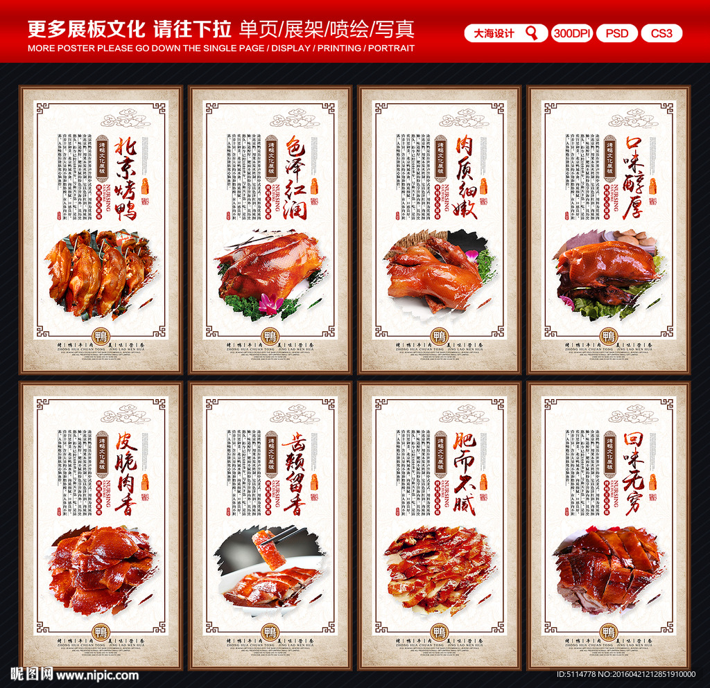 烤鸭