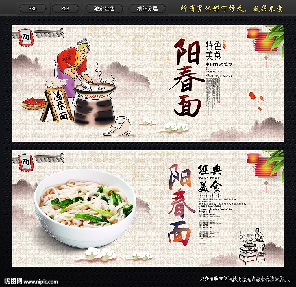 阳春面
