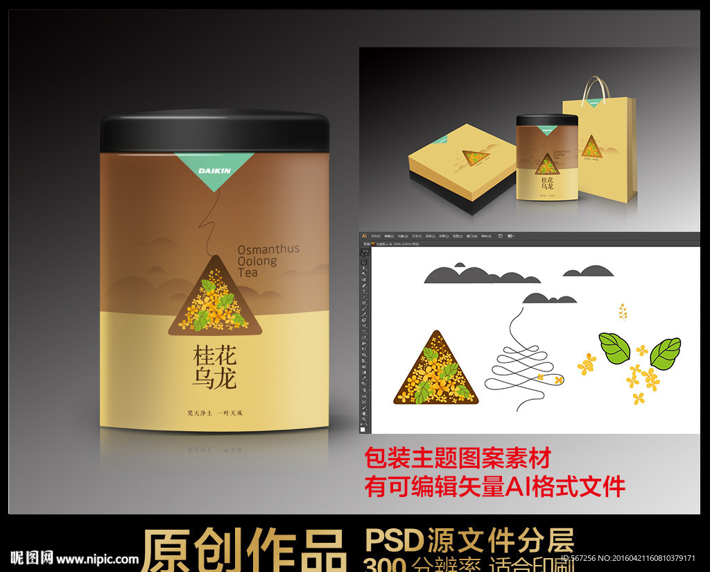 桂花乌龙茶包装展开图