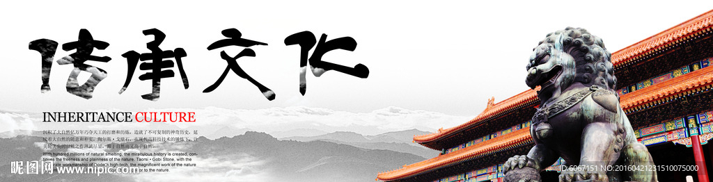 中国风展板