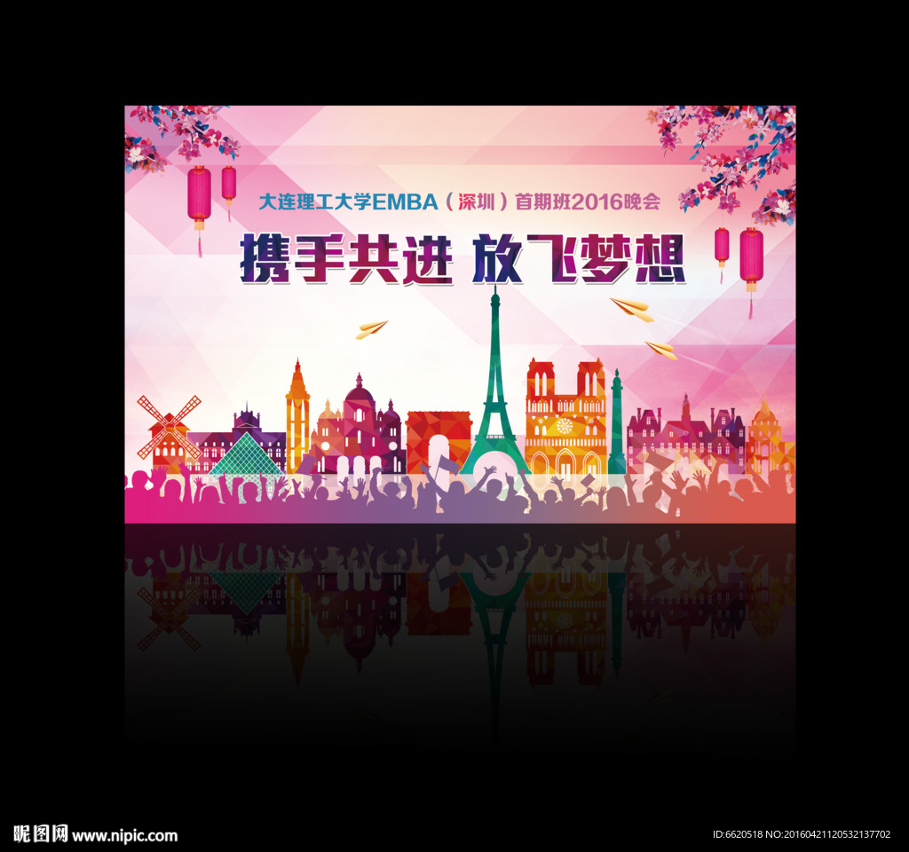 梦想展板 企业展板 学校展板