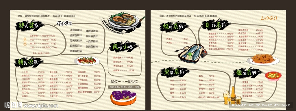 菜单