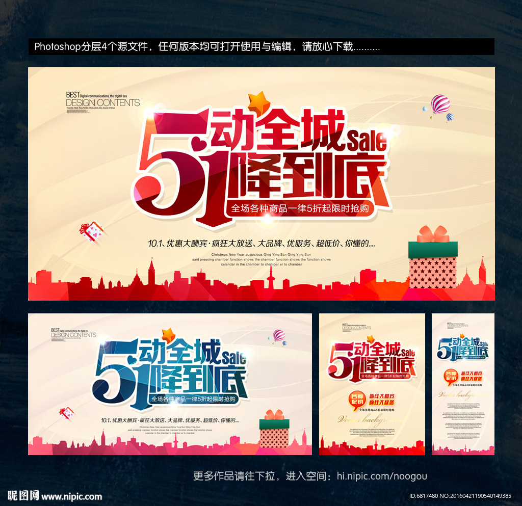 五一