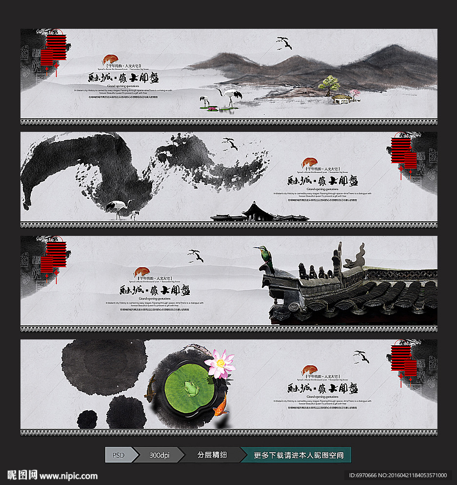 地产围墙
