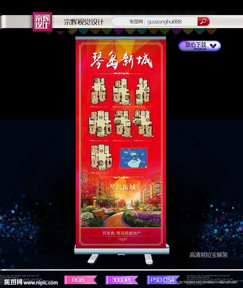 房地产易拉宝地产x展架