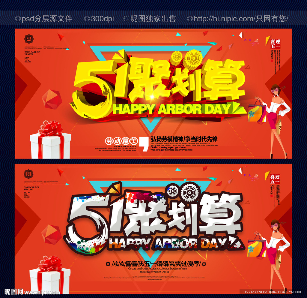 五一