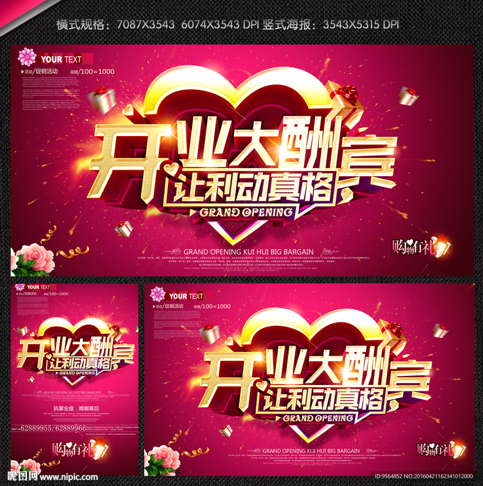 开业