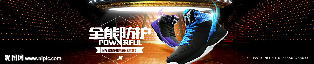 全能防护 防滑耐磨篮球鞋