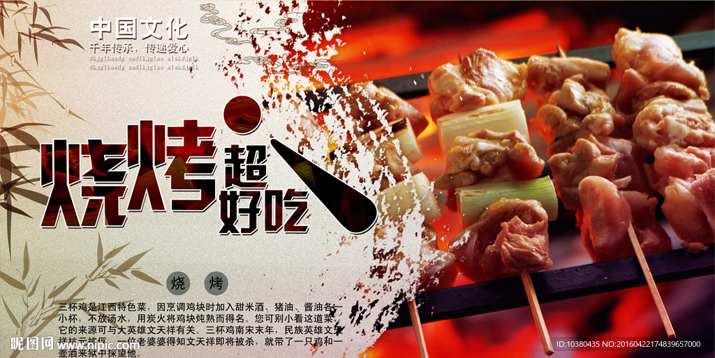 小吃海报