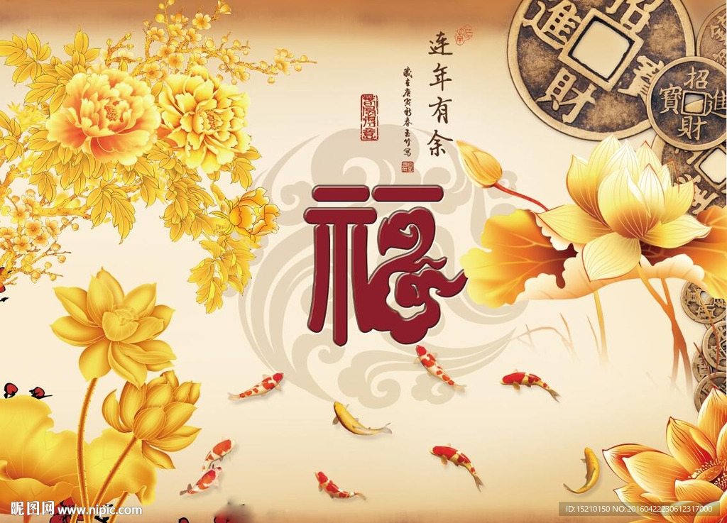 富贵有余九鱼图