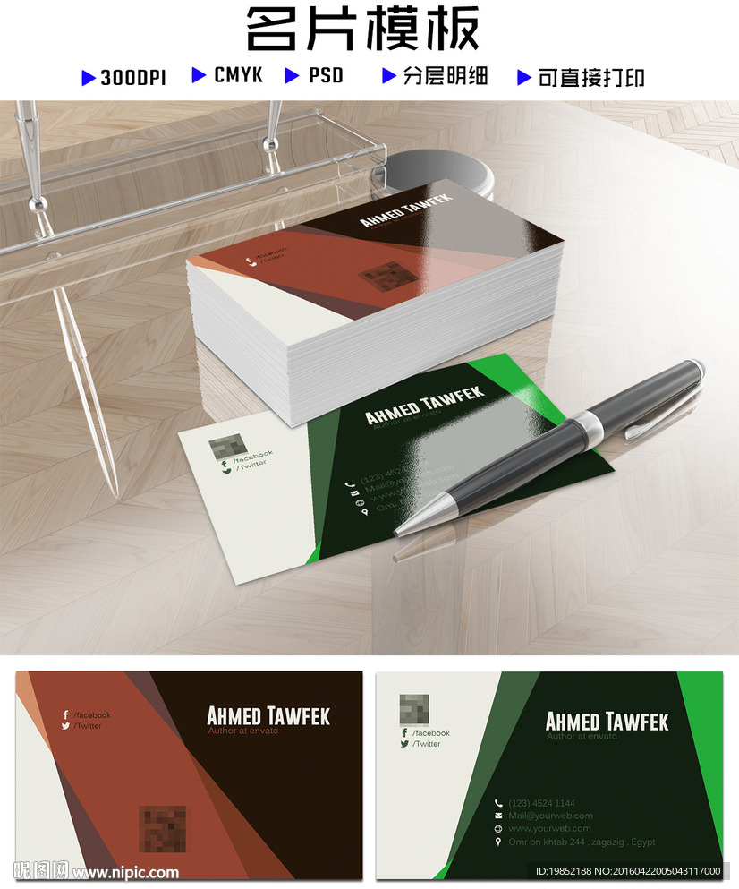 公司名片