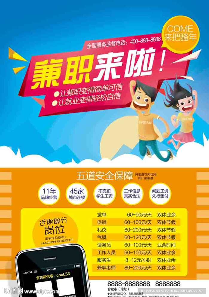 广告主画面