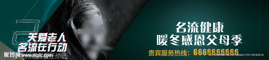 关爱老人主题画面 banner