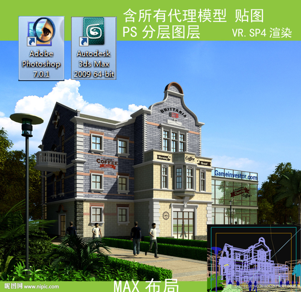 欧式休闲场所