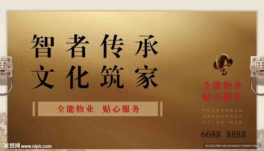 地产意境报纸稿