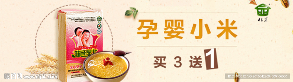 手机端砖石展位