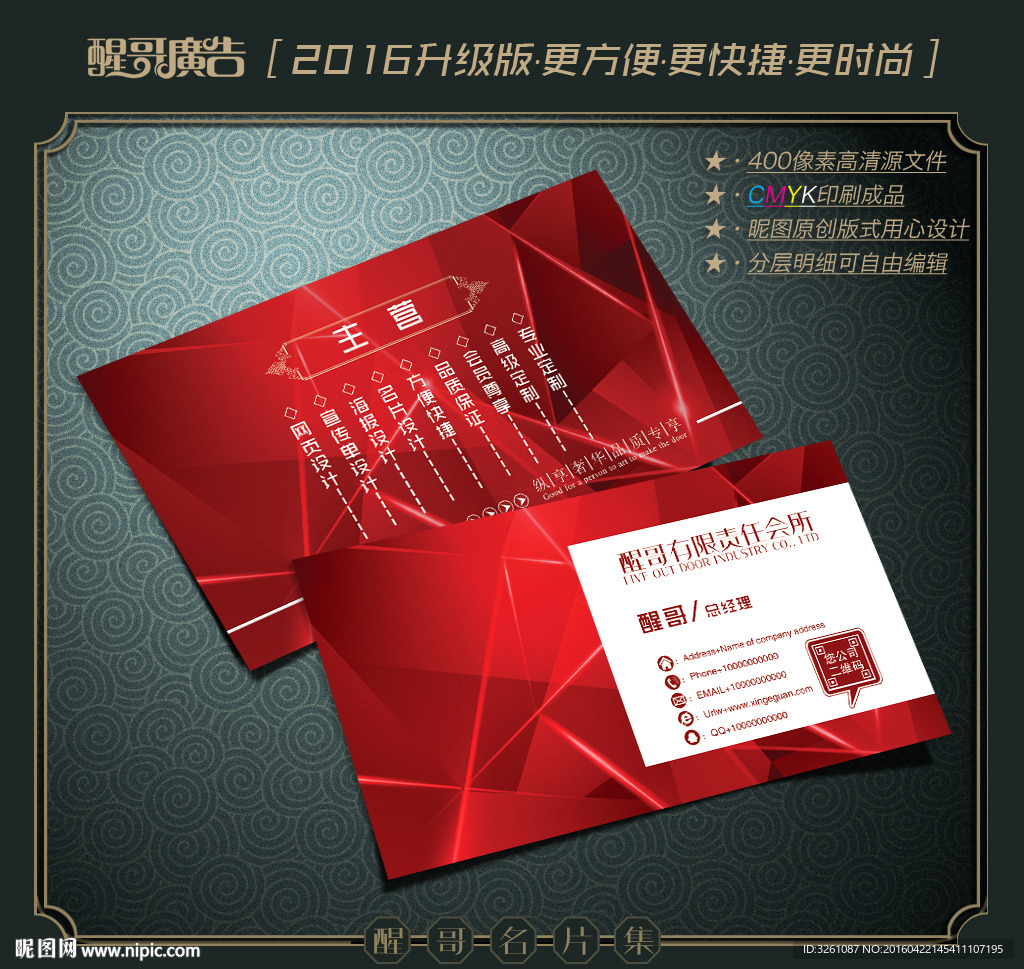 红色名片