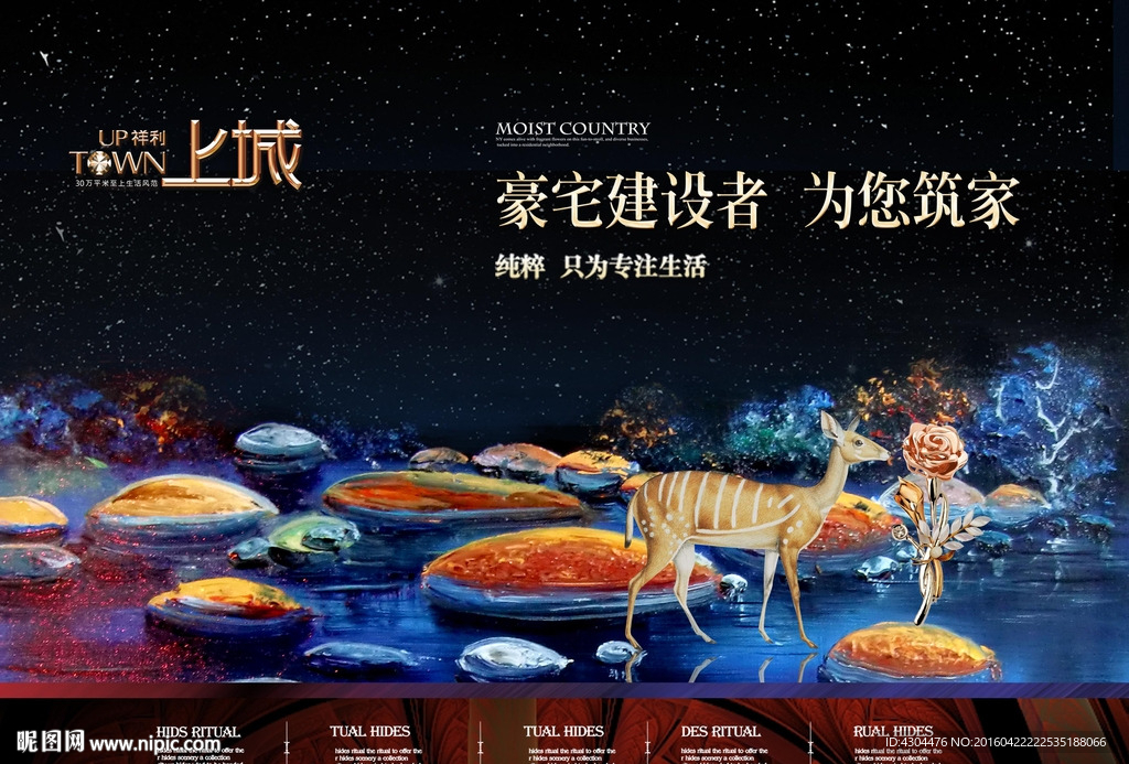 地产广告