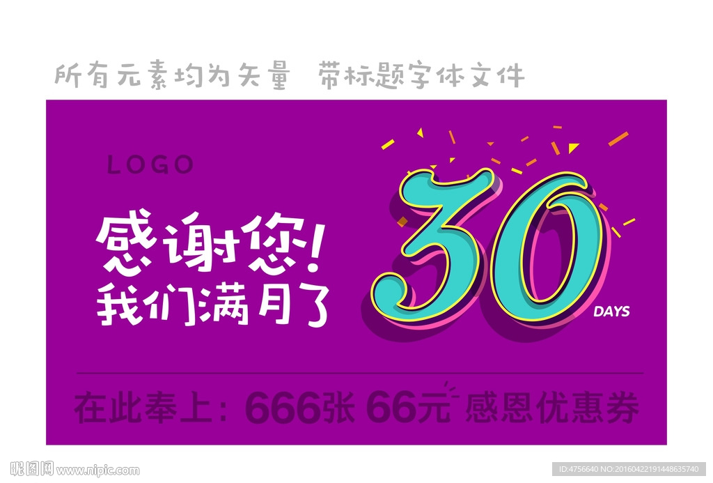 满月海报