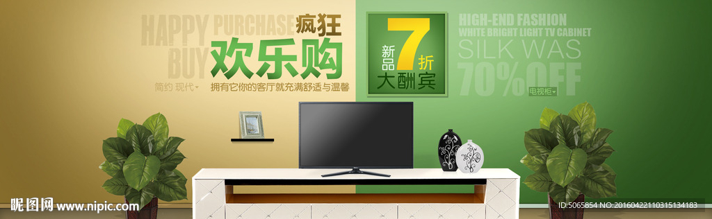 电视柜海报