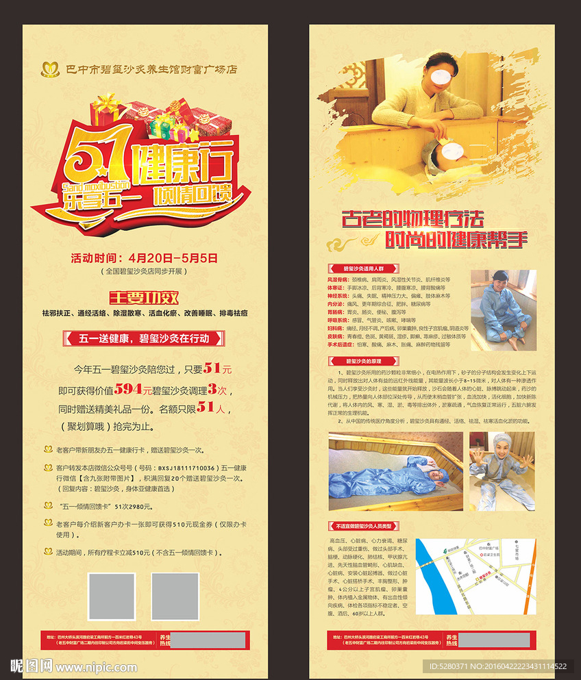 X展架