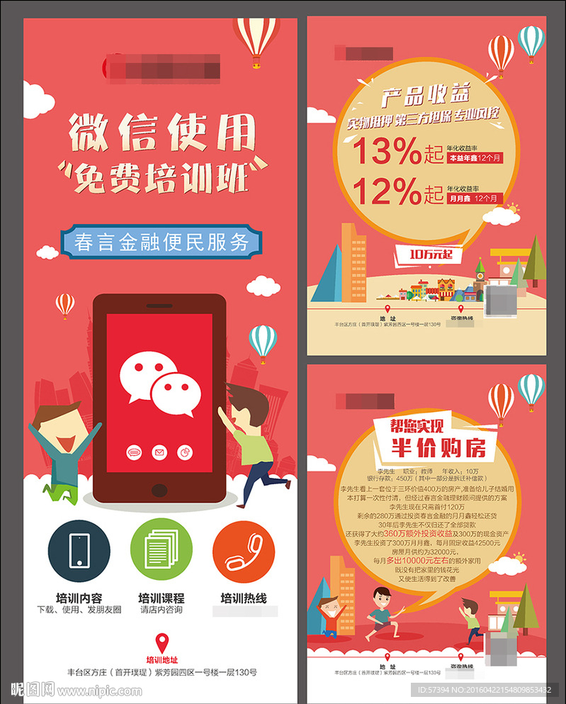 金融展架