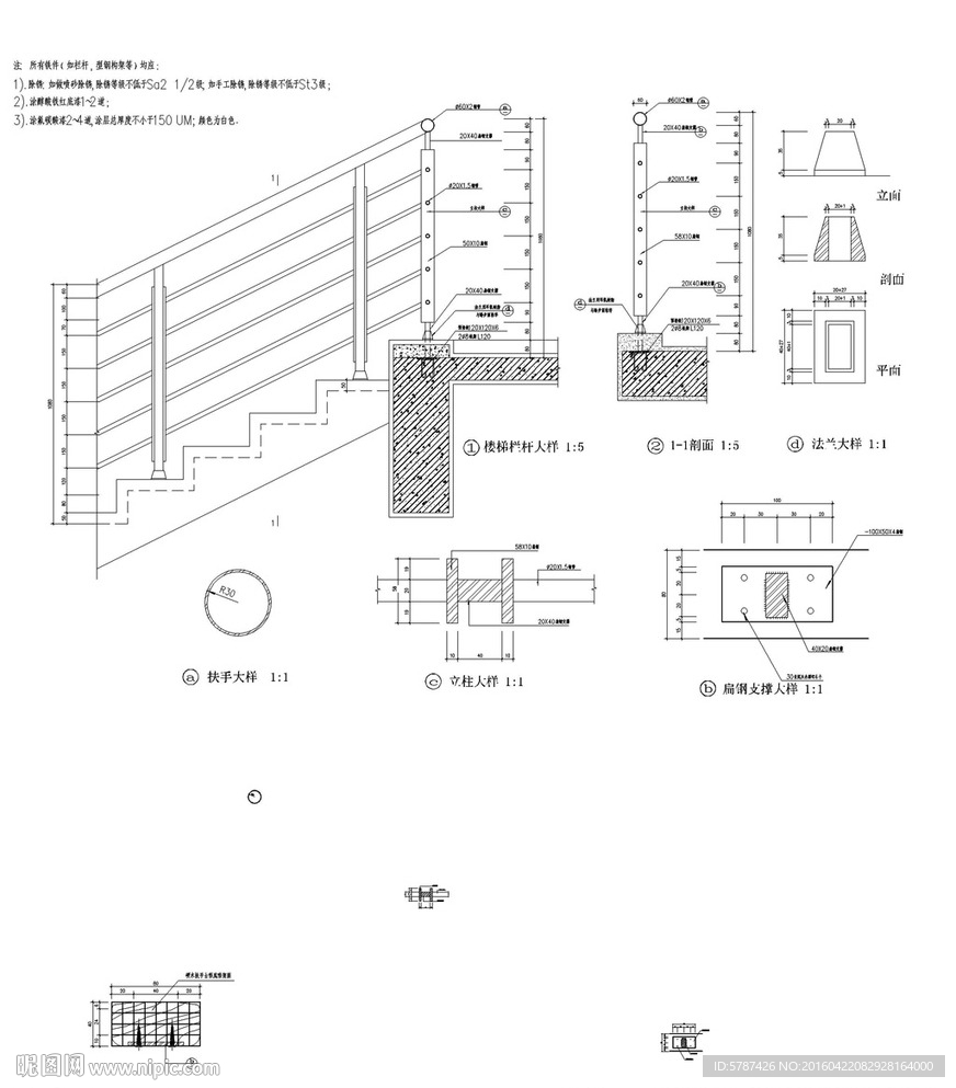 CAD栏杆大样试工图