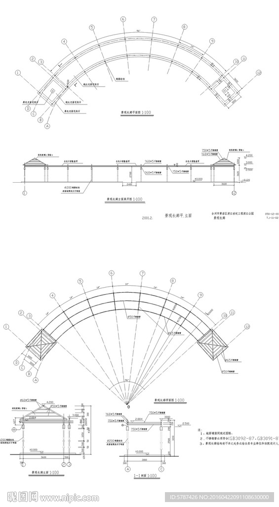 景观长廊建筑施工图