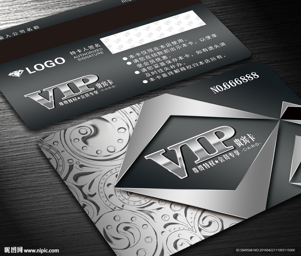 会员卡 VIP 贵宾卡