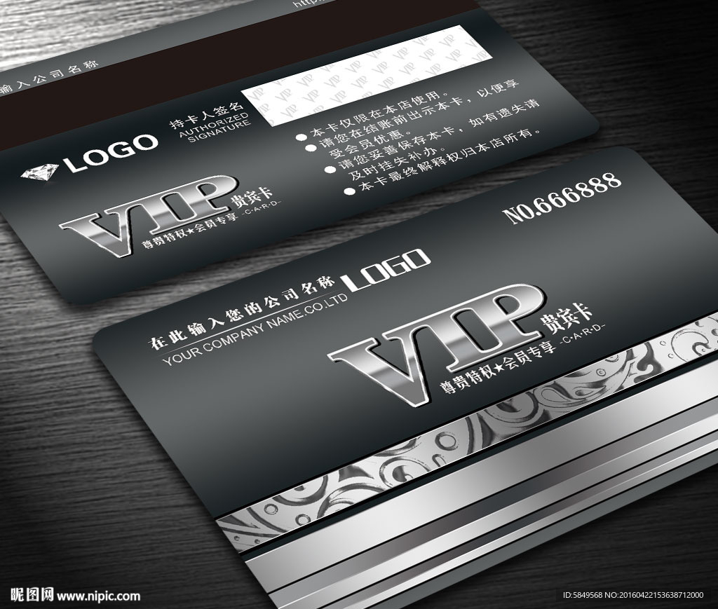 VIP卡