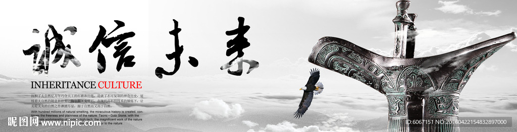 诚信展板