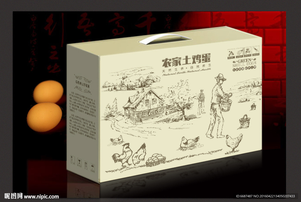 鸡蛋包装 礼品包装（展开图）