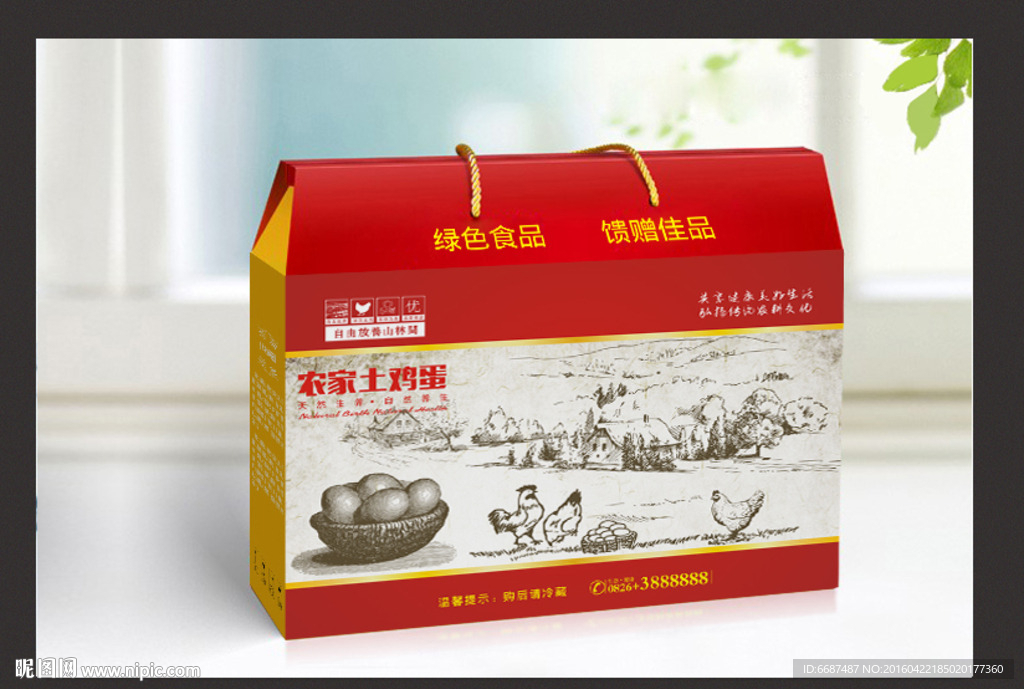 鸡蛋包装 礼品包装（展开图）