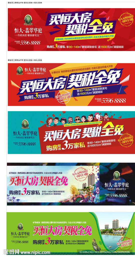 户外