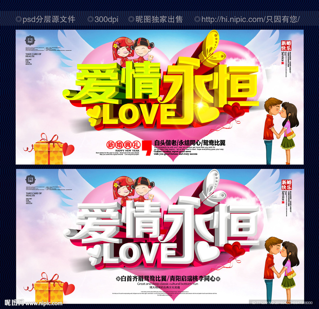 婚庆