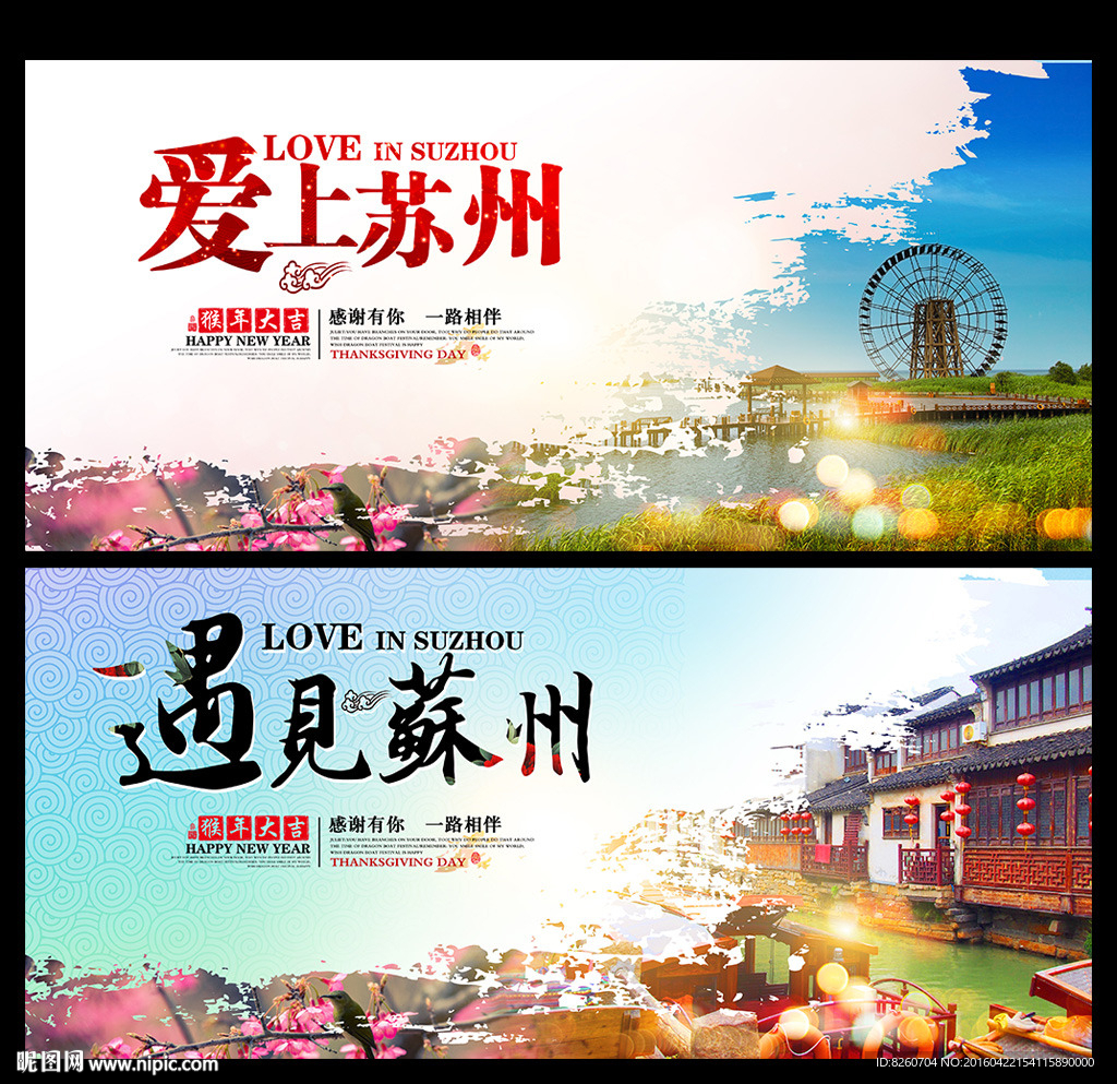 苏州旅游