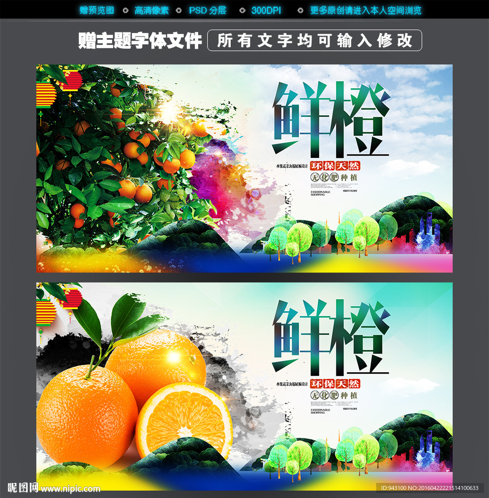 橙子