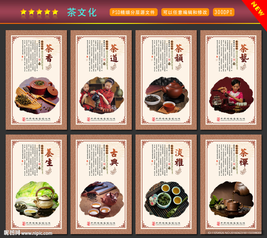 茶文化