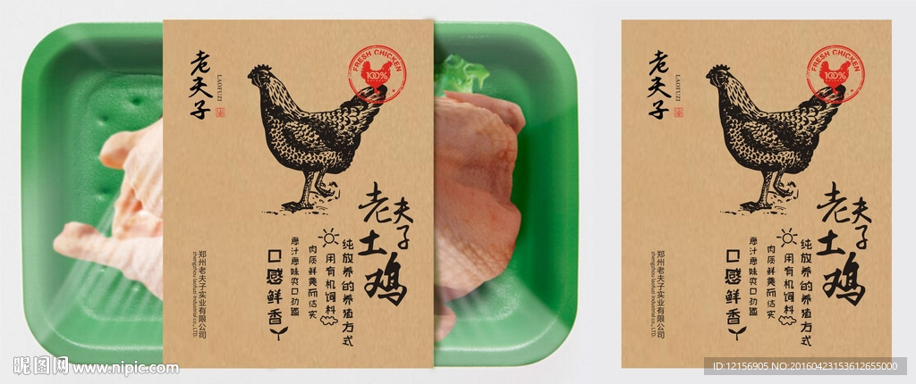 鸡肉包装标签