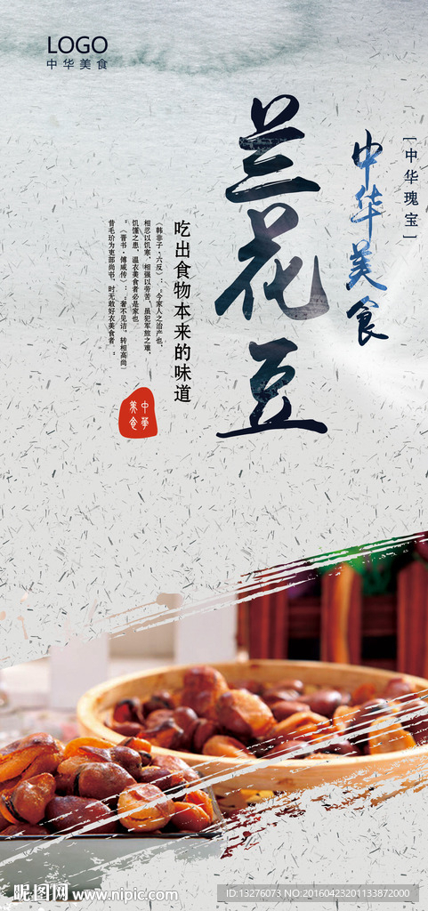 兰花豆