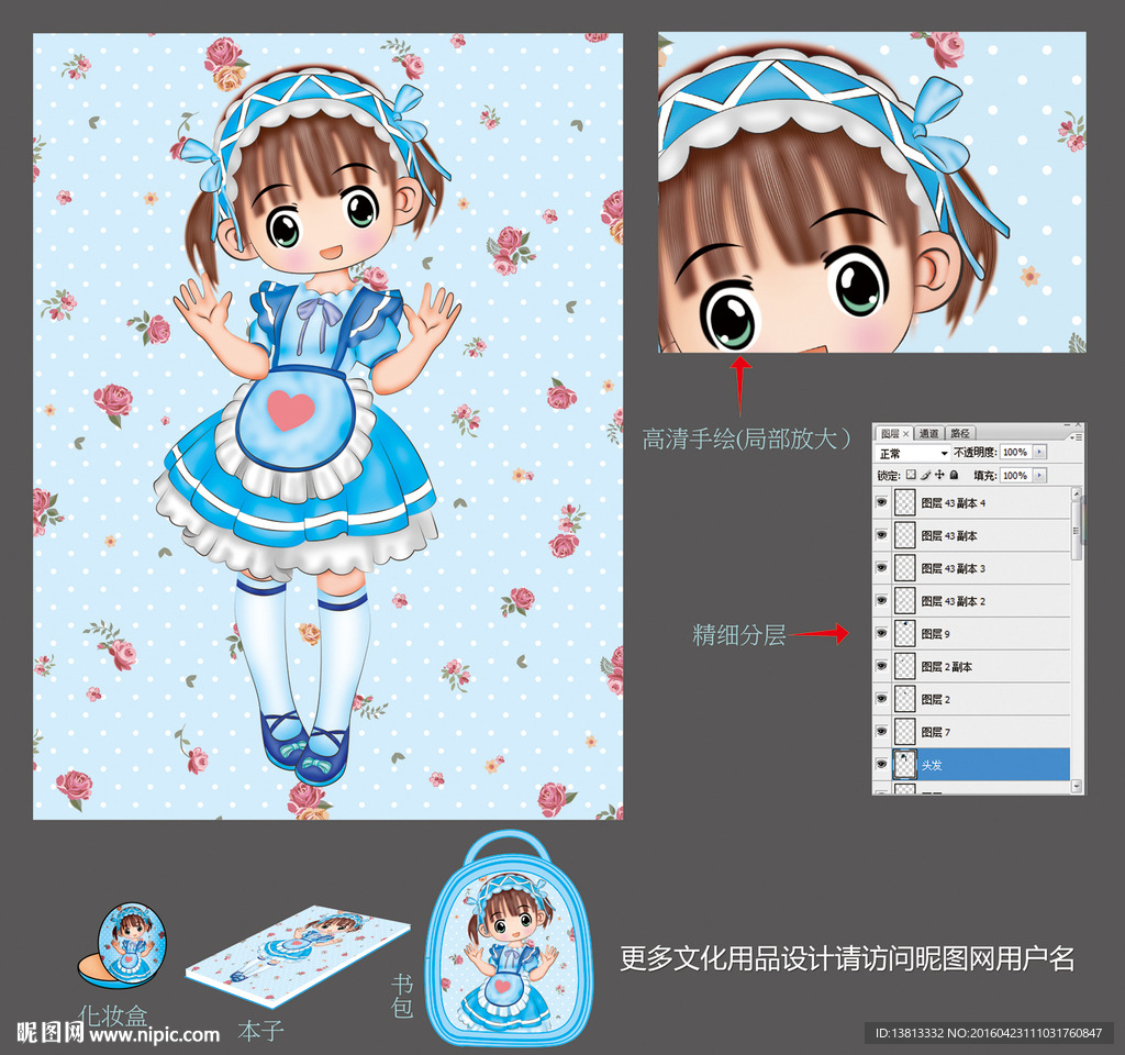 可爱女孩
