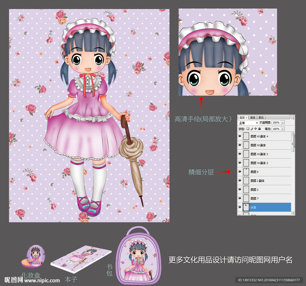 可爱女孩