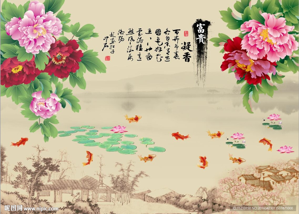 富贵凝香
