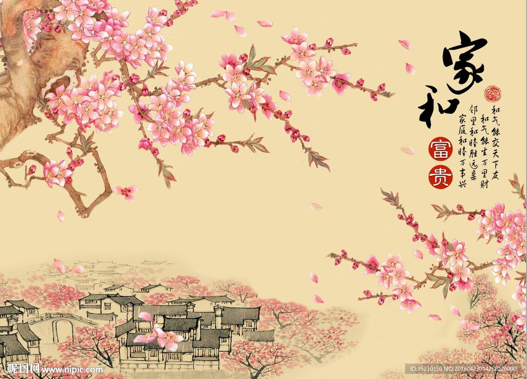 家和富贵梅花