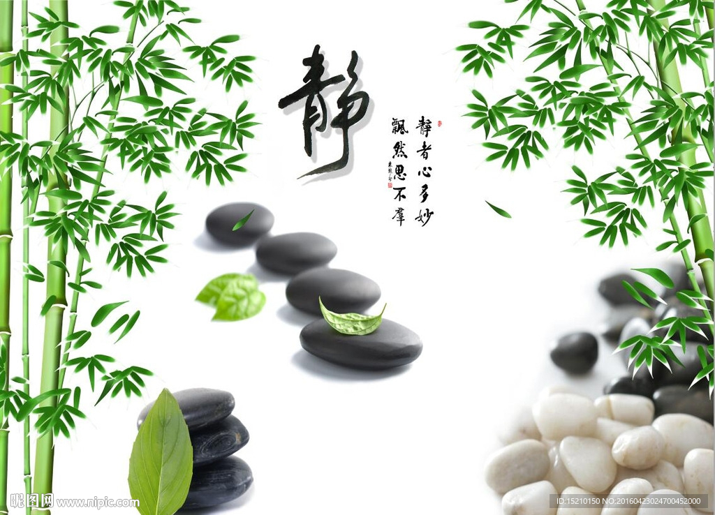 鹅卵石竹子
