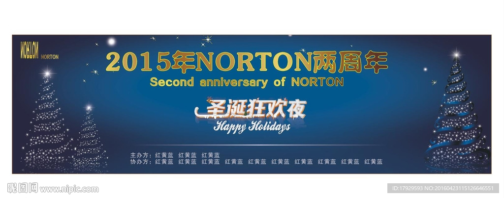 两周年庆