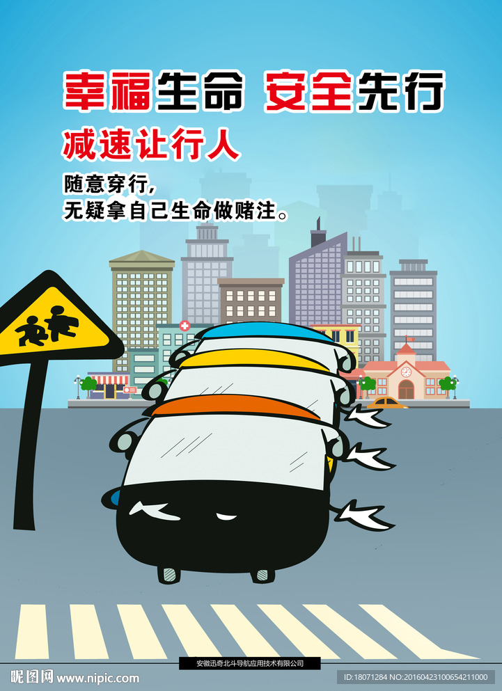 公益广告